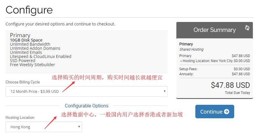 美国虚拟主机老鹰主机新手购买教程插图3
