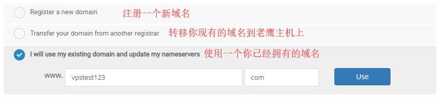 美国虚拟主机老鹰主机新手购买教程插图2